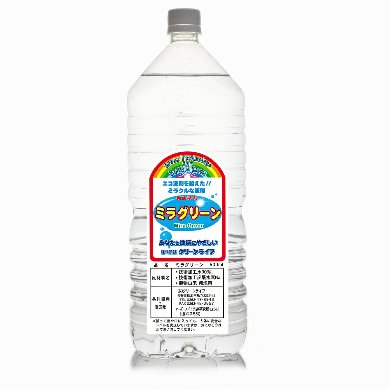 【新品美品】ミラクル　ミラクリームu0026ミラグリーン¥37，400 ミラクル株式会社